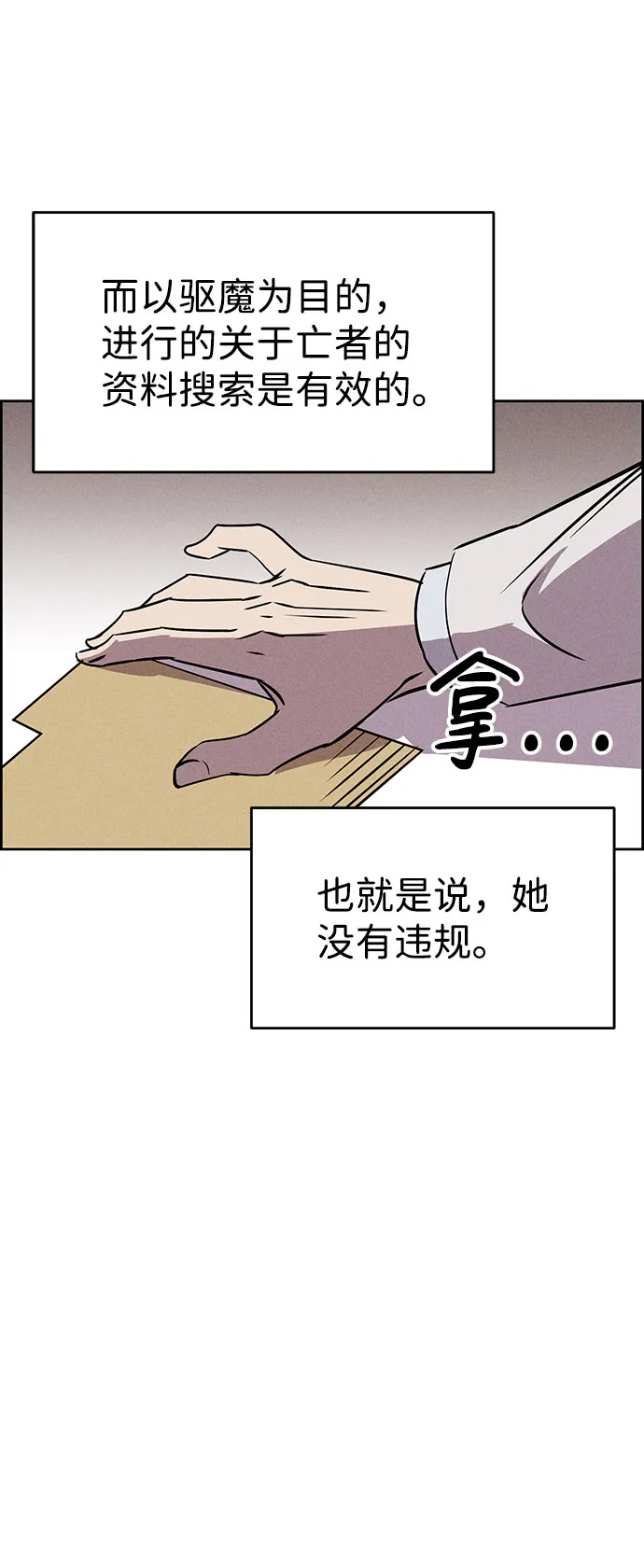 第58话 第83页