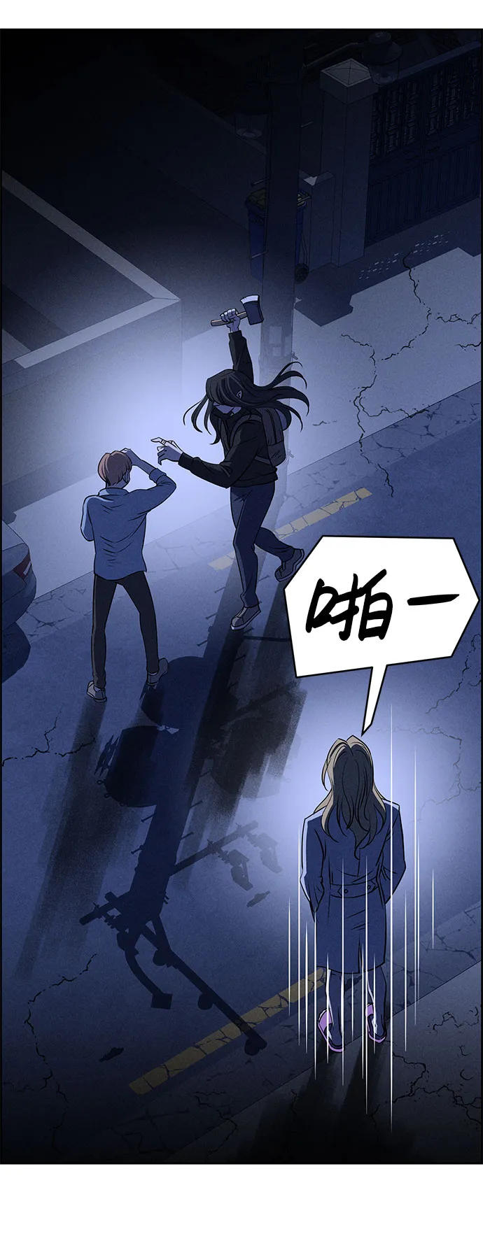 第58话 第86页