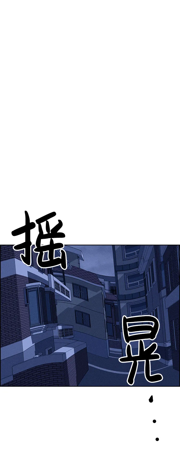 第58话 第93页