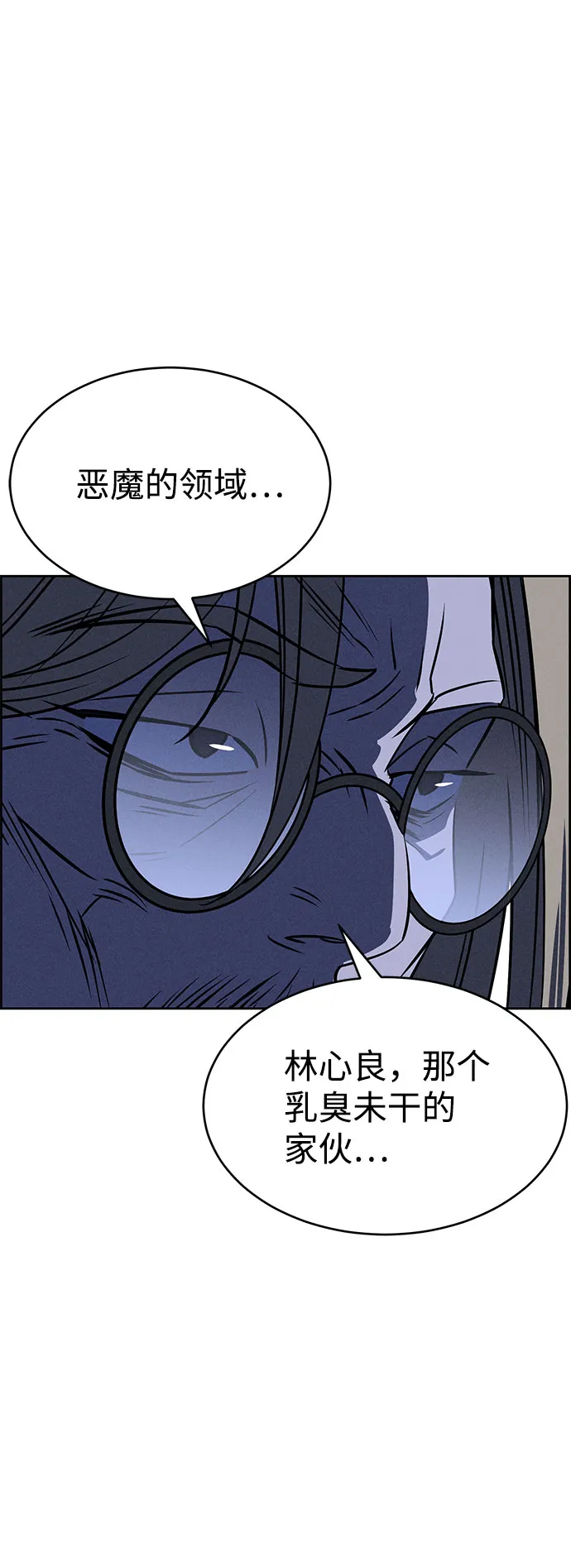 第58话 第94页