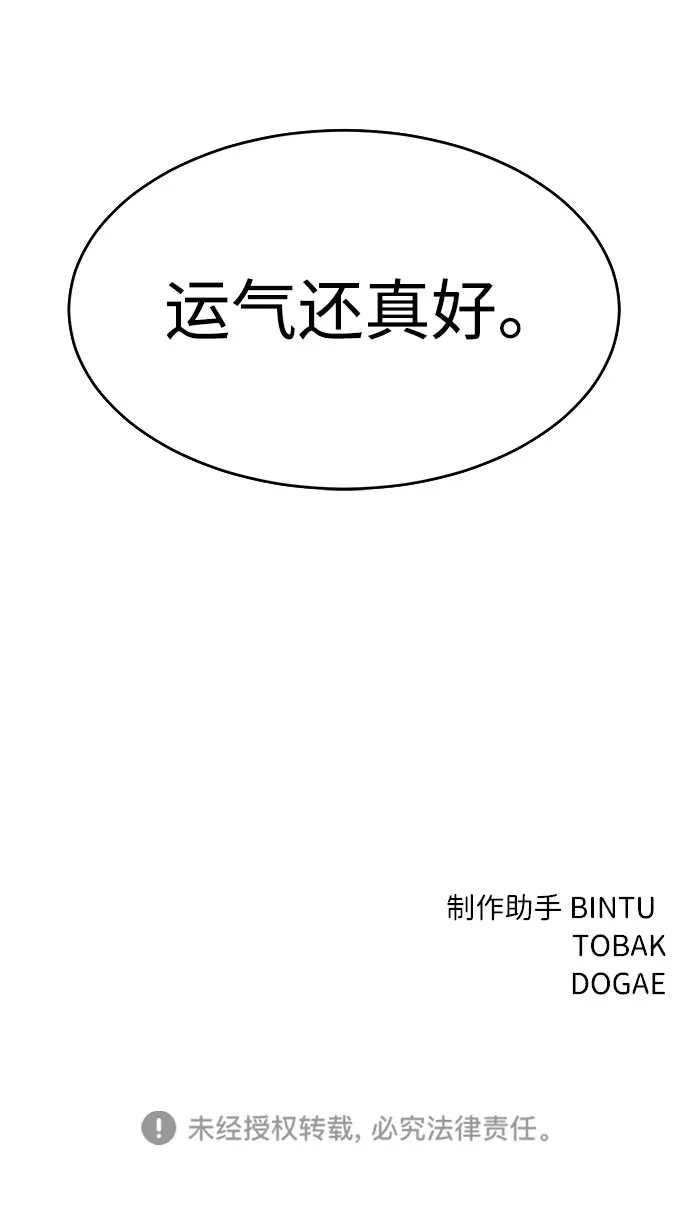 第58话 第95页