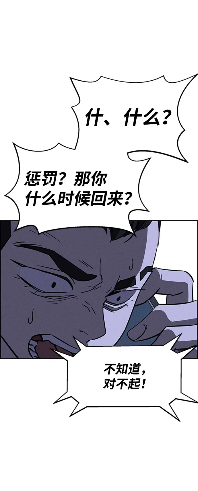 第57话 第2页