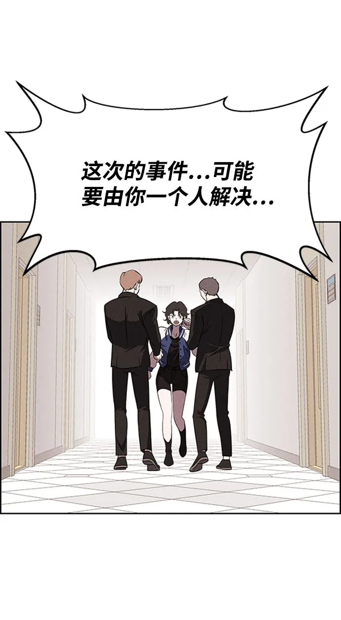 第57话 第3页