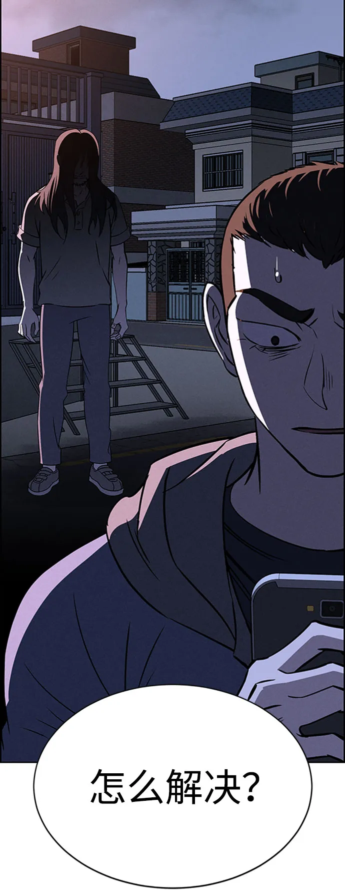 第57话 第7页