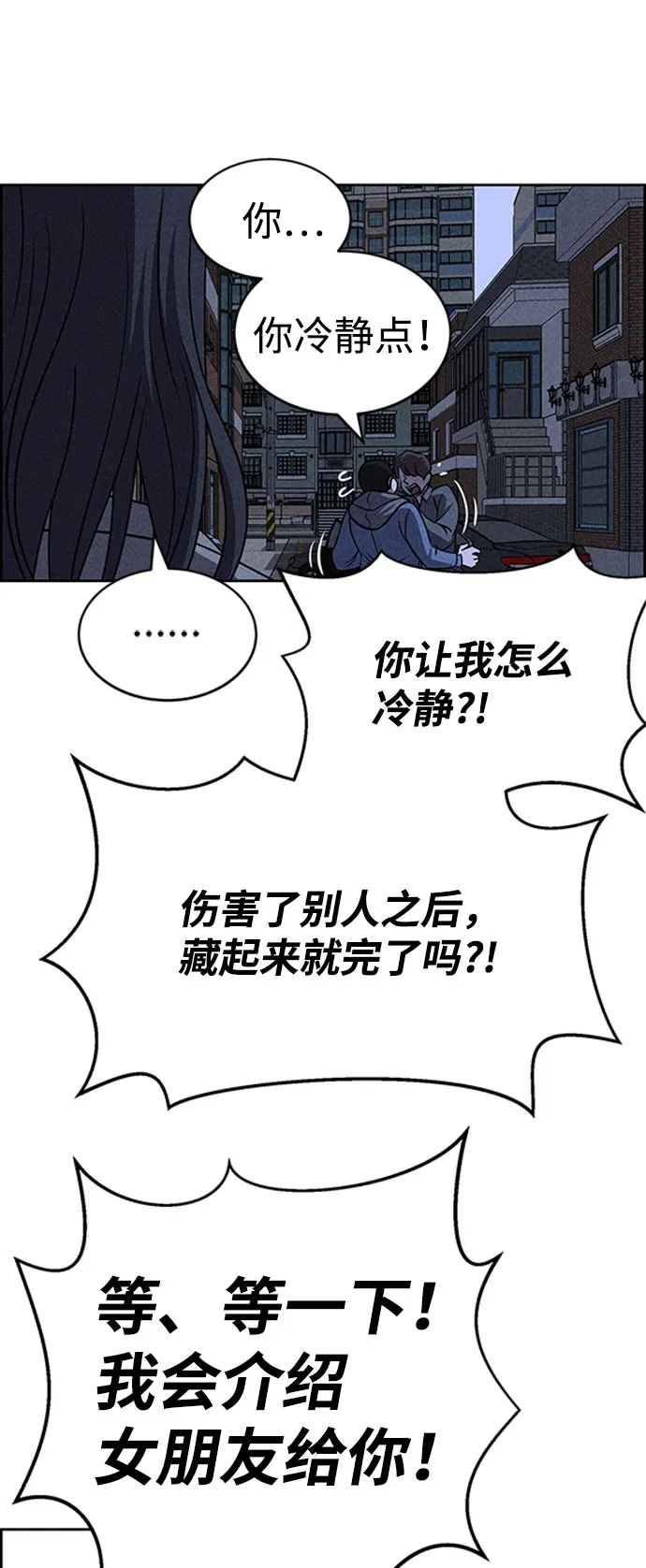 第57话 第20页