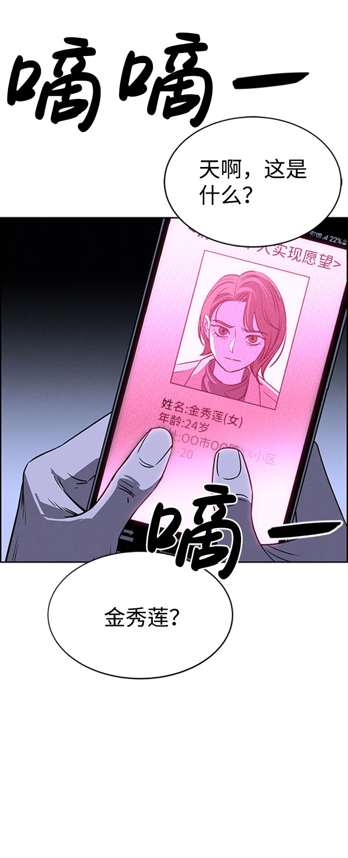 第57话 第30页
