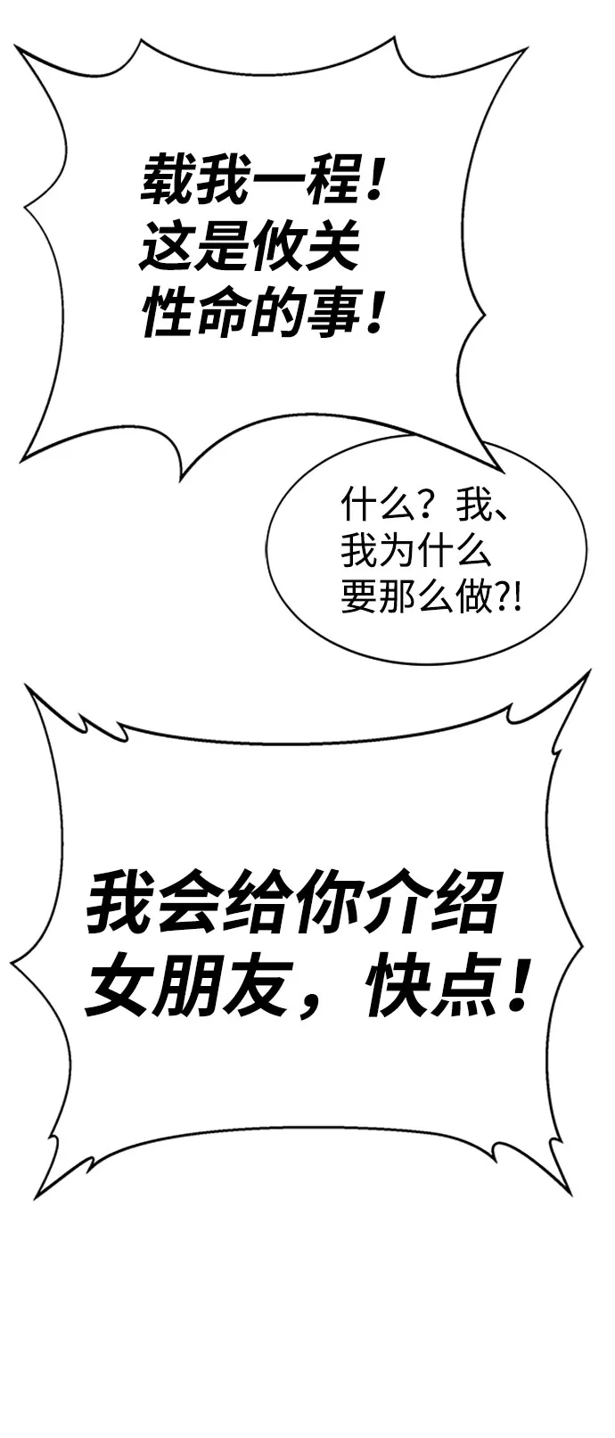 第57话 第33页