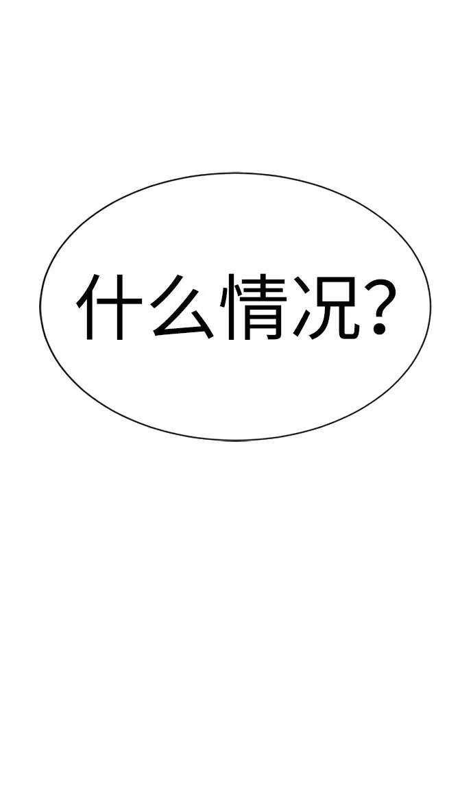 第57话 第38页