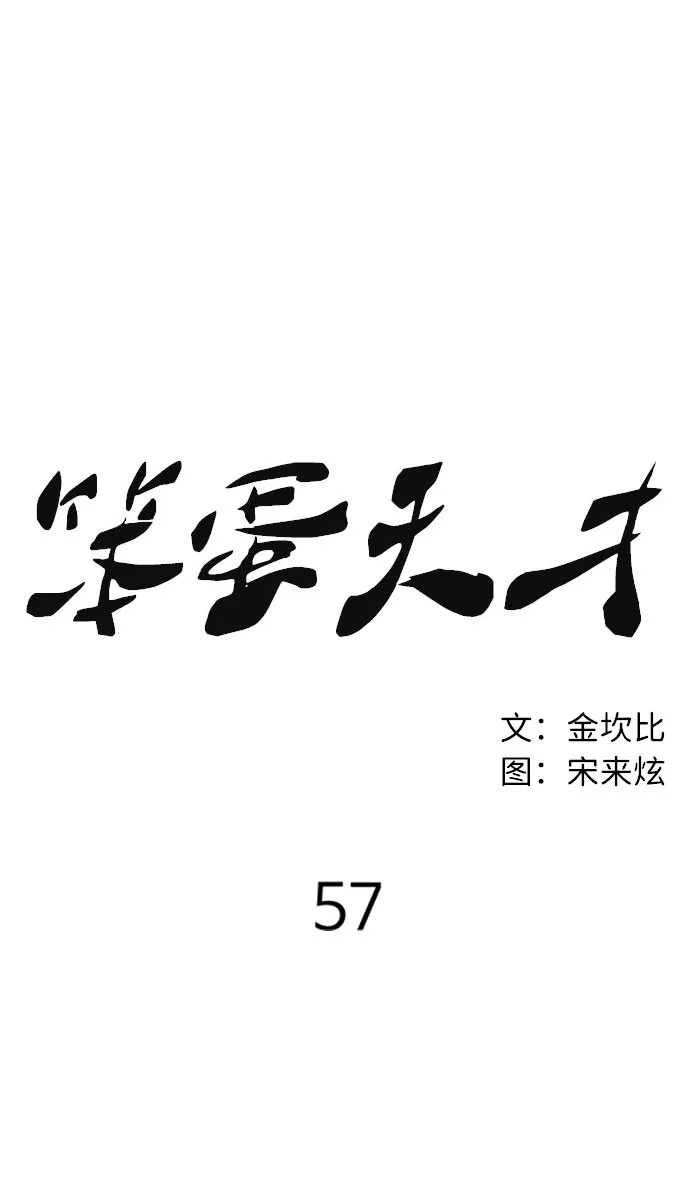 第57话 第39页