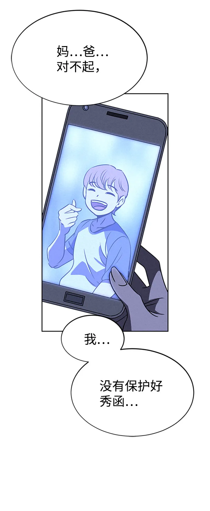 第57话 第51页