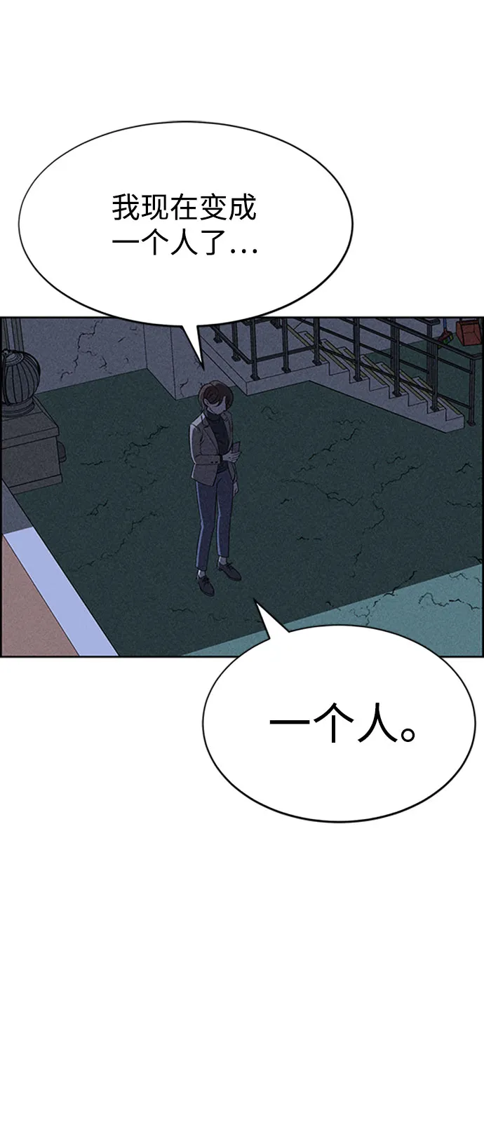 第57话 第52页