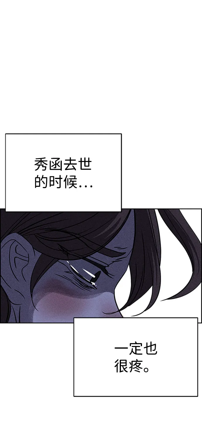 第57话 第58页