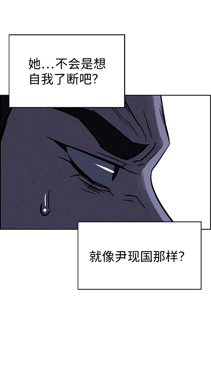 第57话 第61页