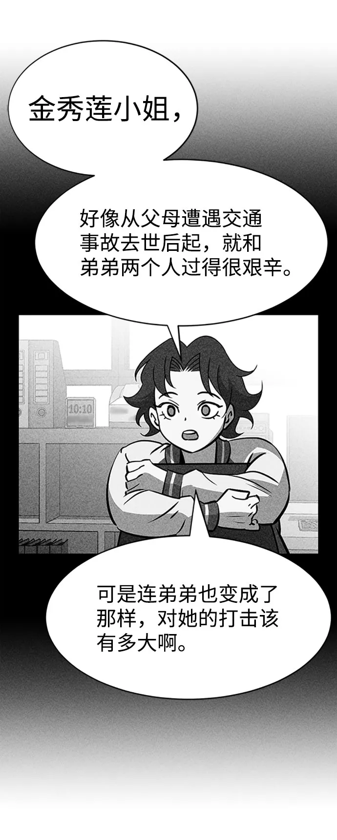 第57话 第62页