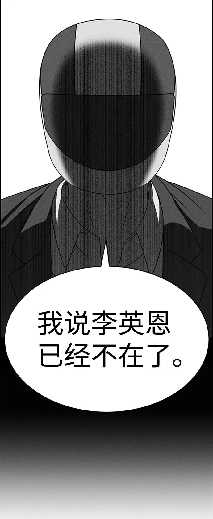 第57话 第66页
