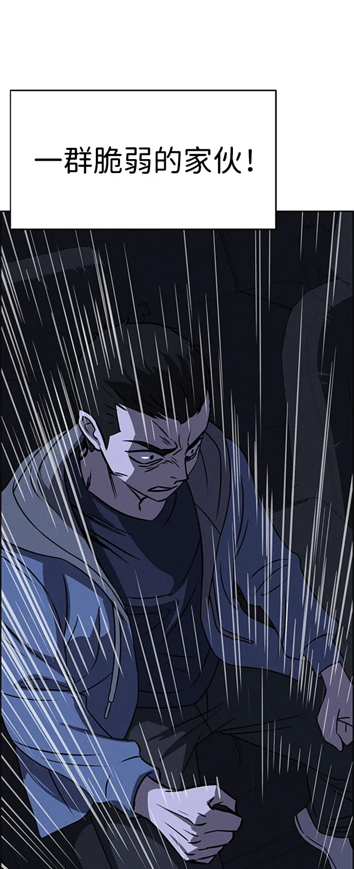 第57话 第68页