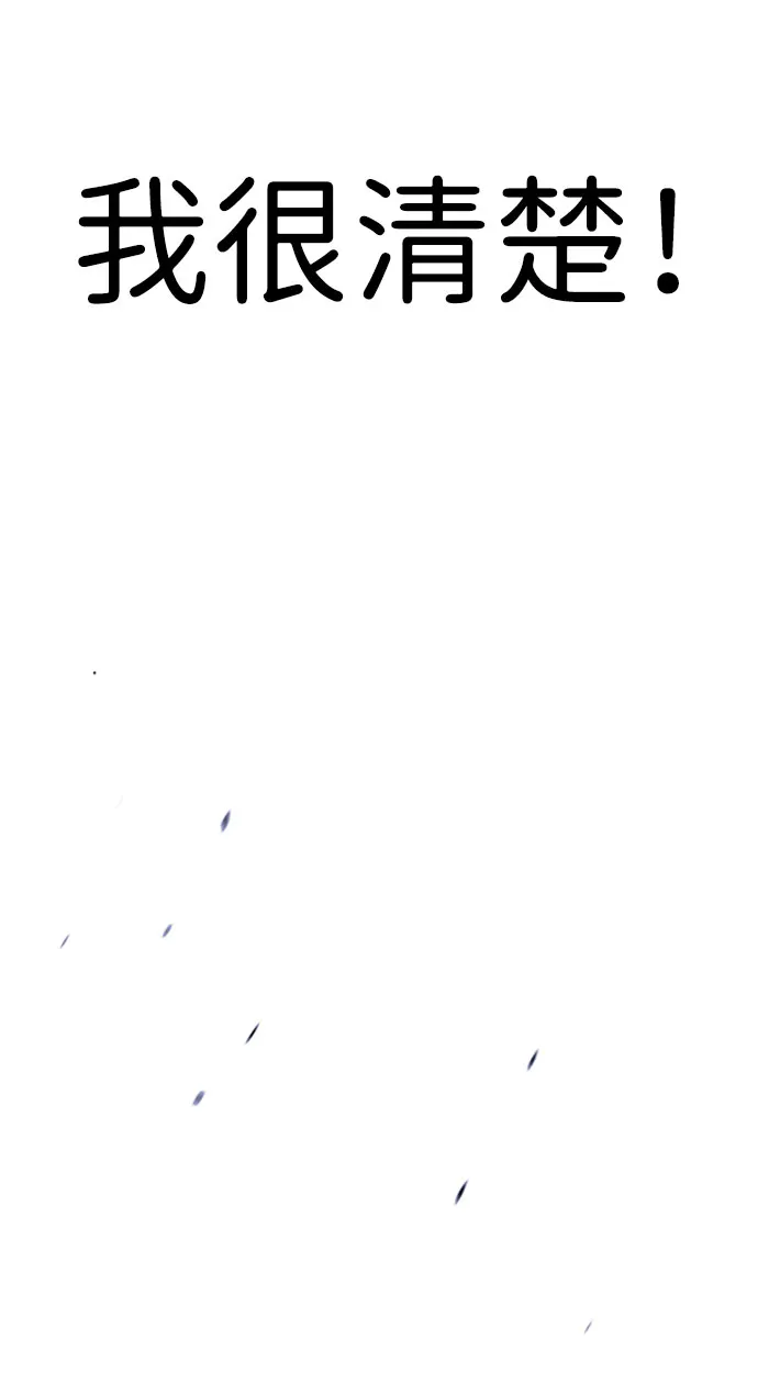 第57话 第71页