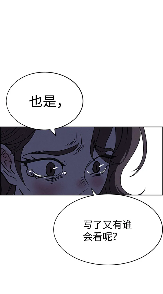 第57话 第73页
