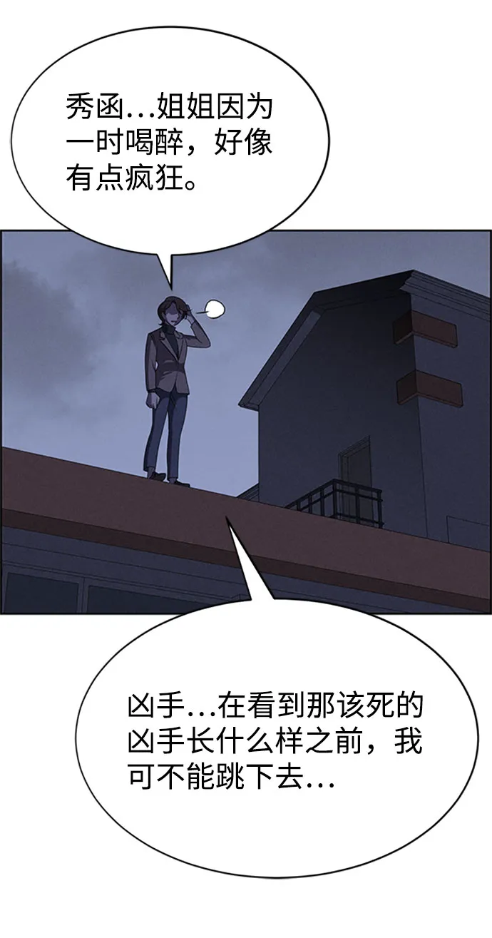 第57话 第75页