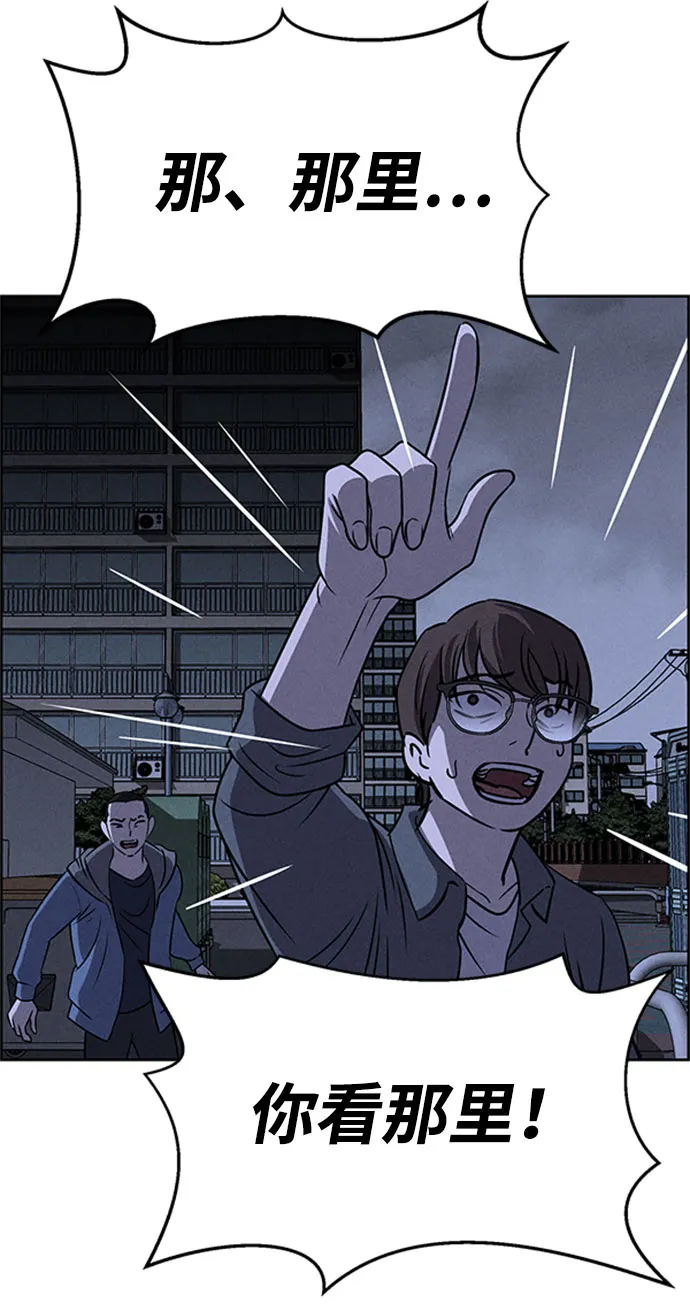 第57话 第77页