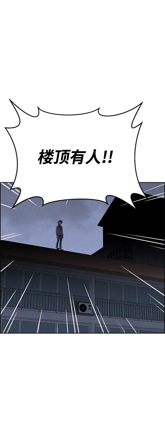 第57话 第78页