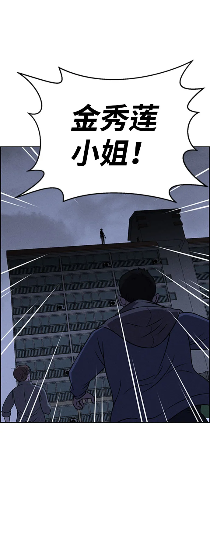第57话 第80页