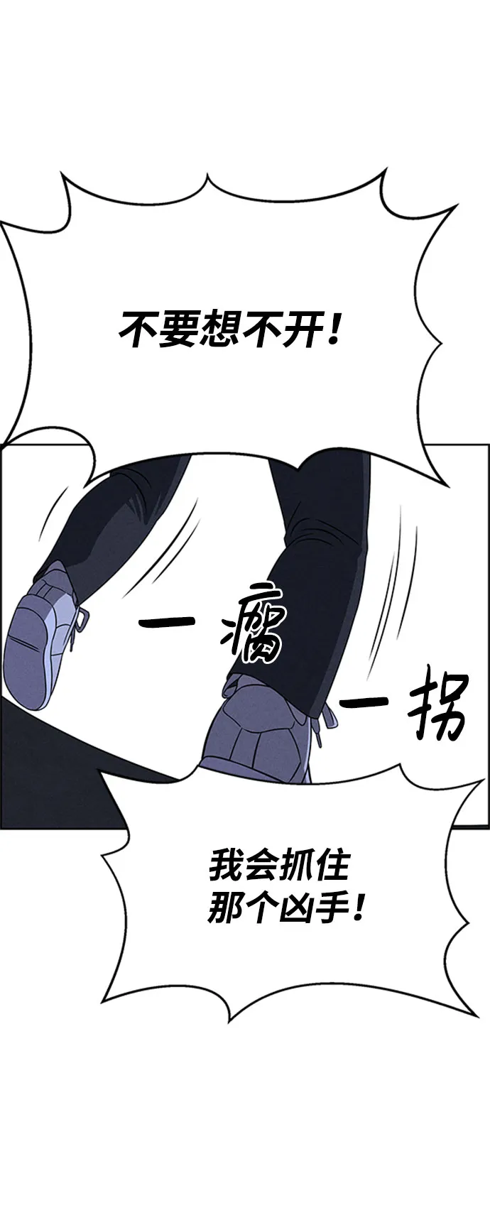 第57话 第82页