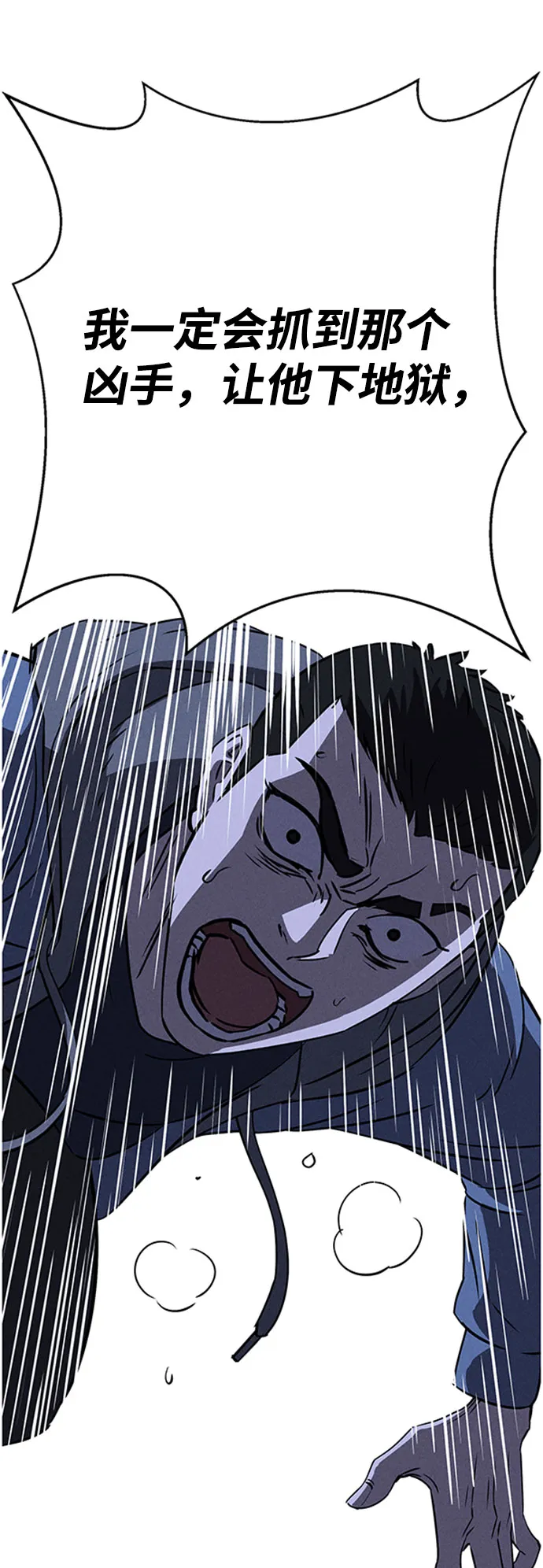 第57话 第83页