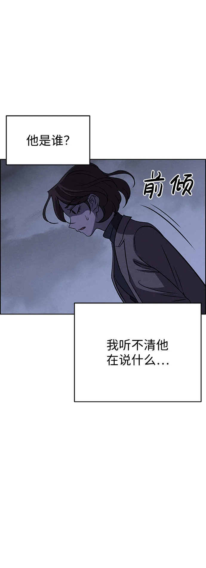 第57话 第85页