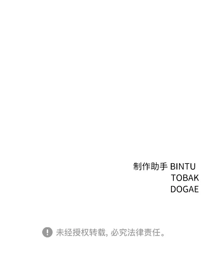 第57话 第99页