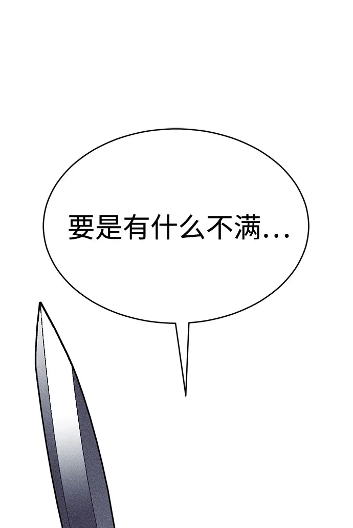 第56话 第2页