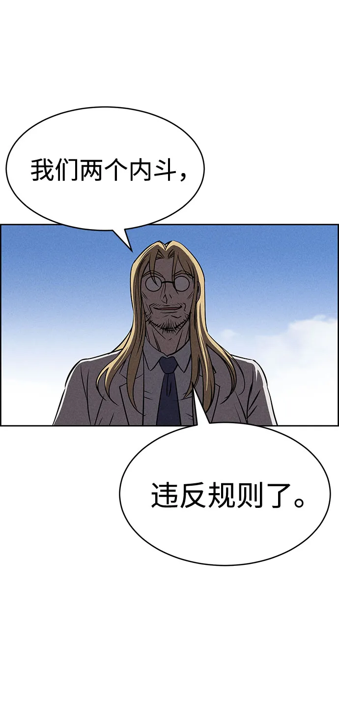 第56话 第4页