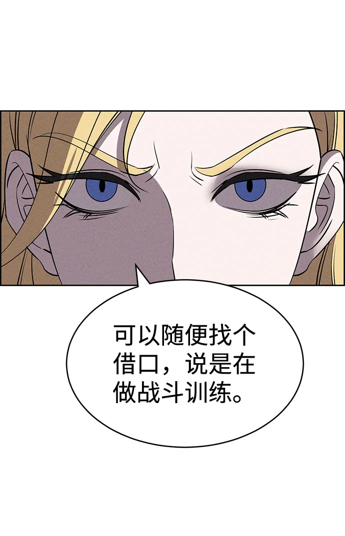 第56话 第5页