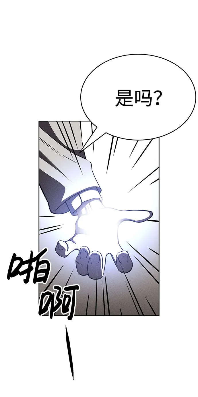 第56话 第6页