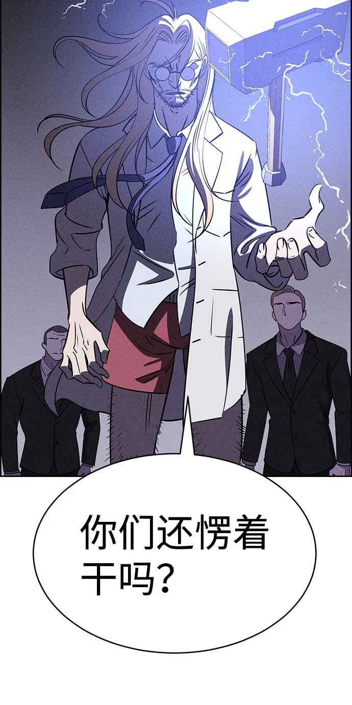 第56话 第8页