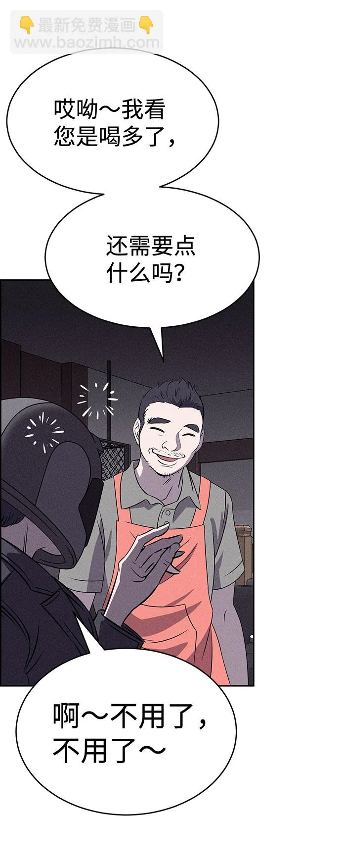 第56话 第15页
