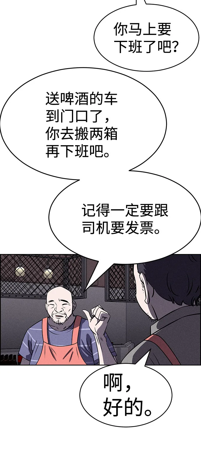 第56话 第19页