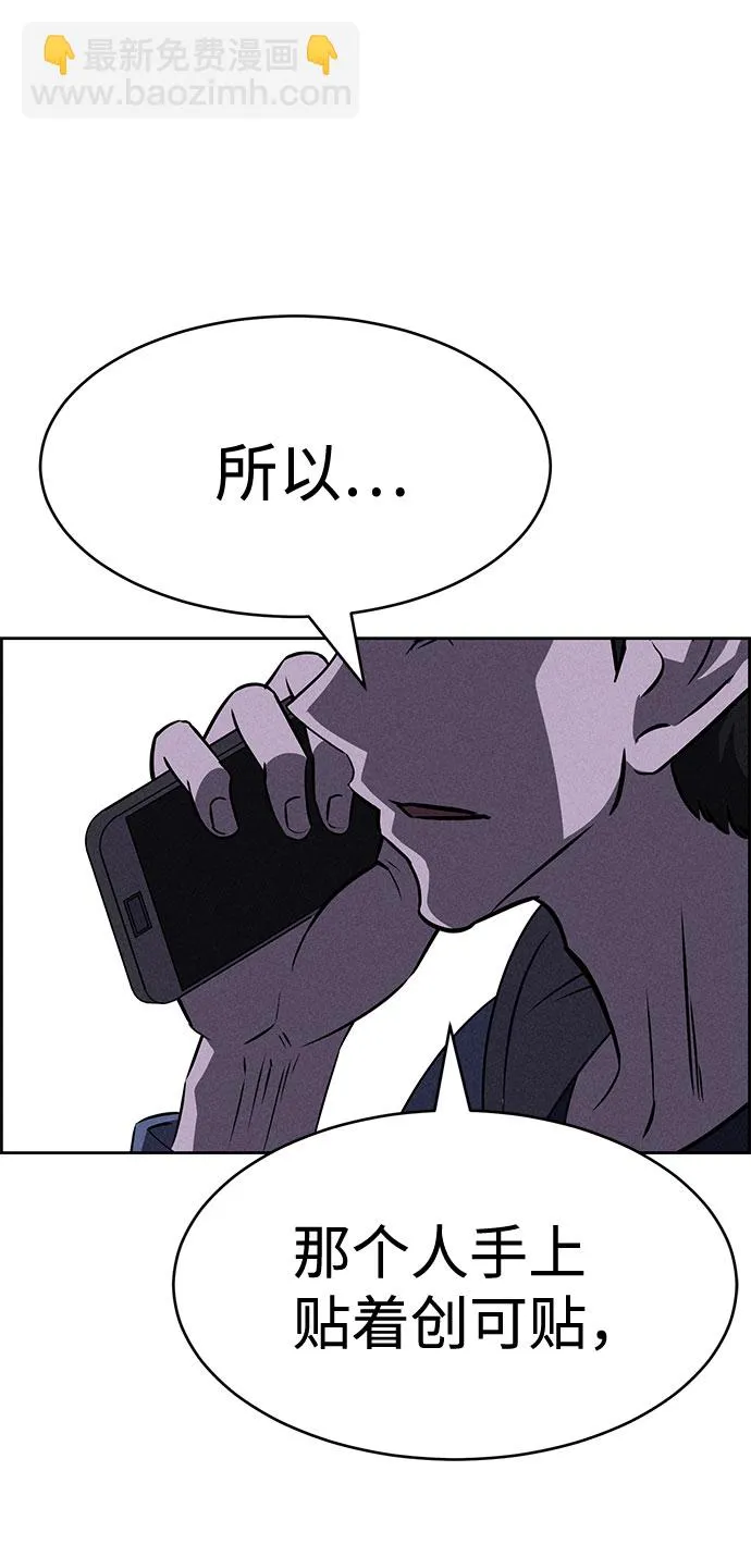 第56话 第23页