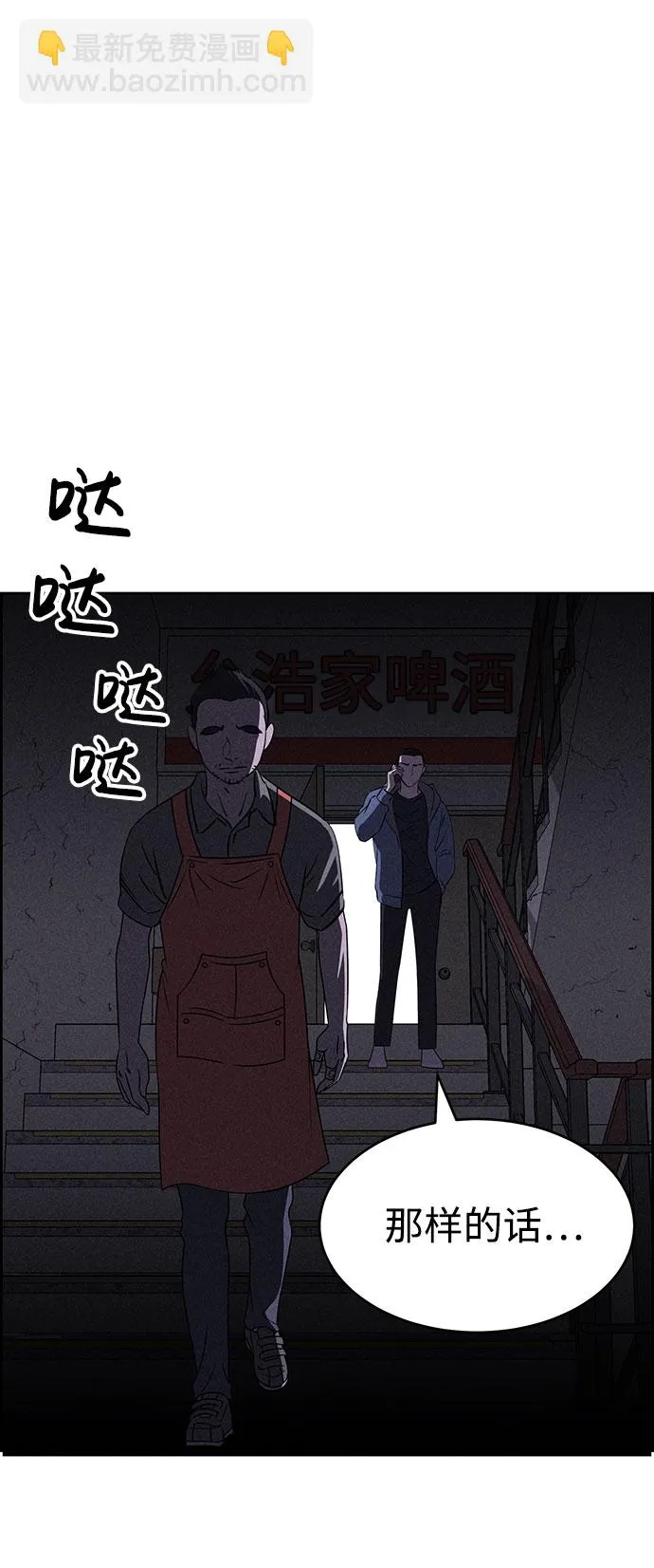 第56话 第26页
