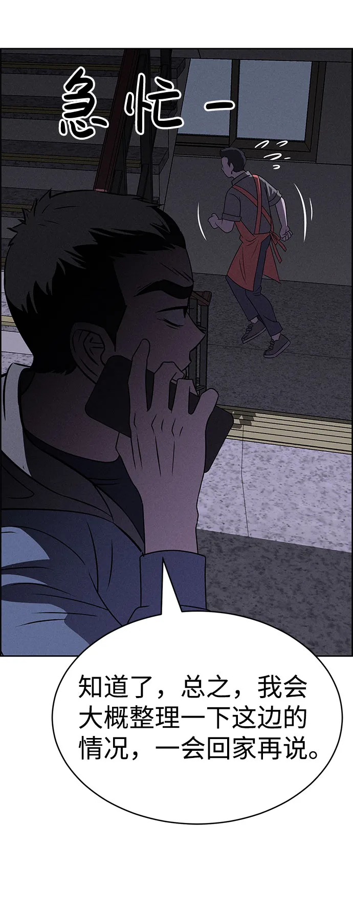 第56话 第36页