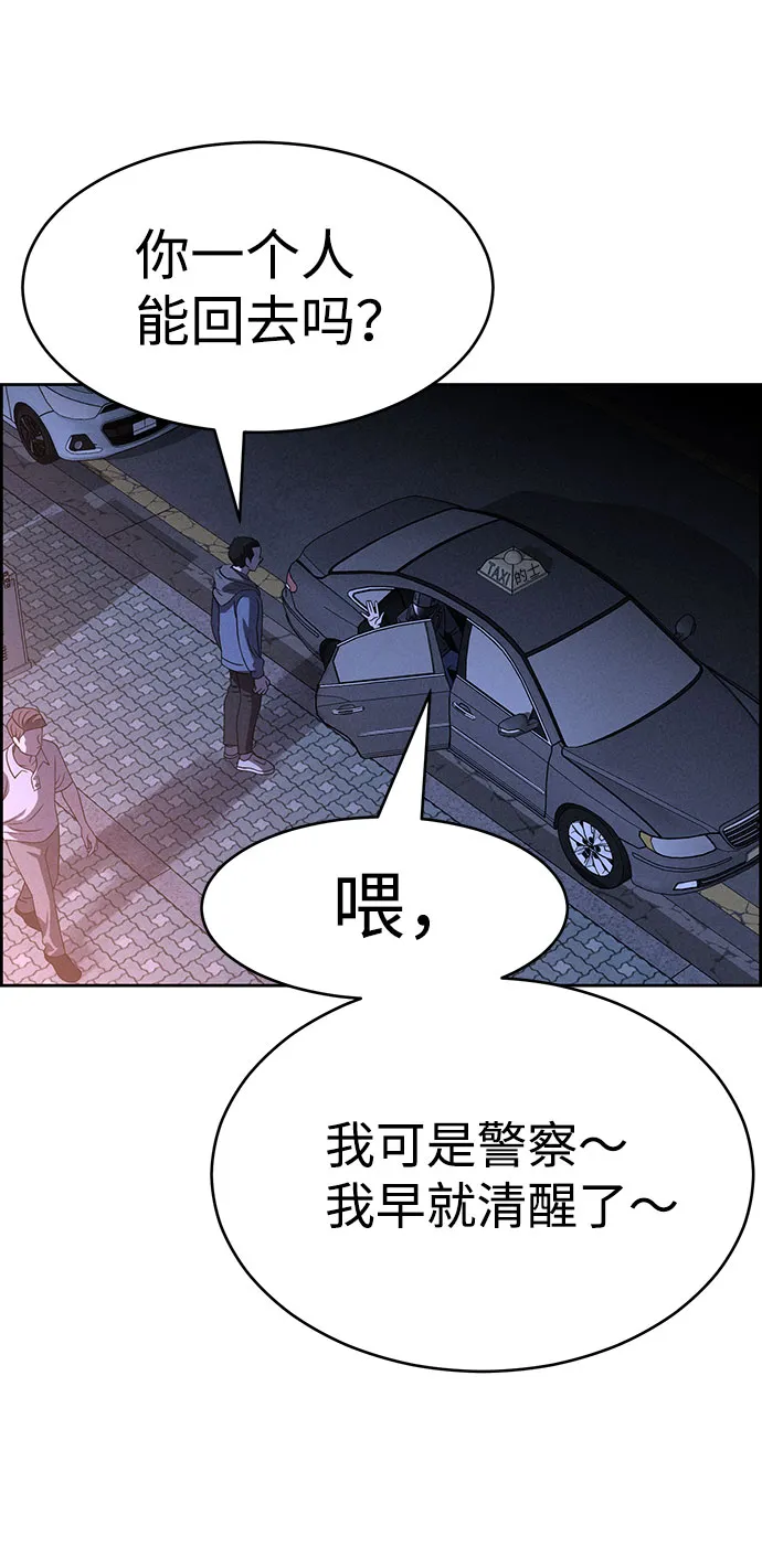 第56话 第42页