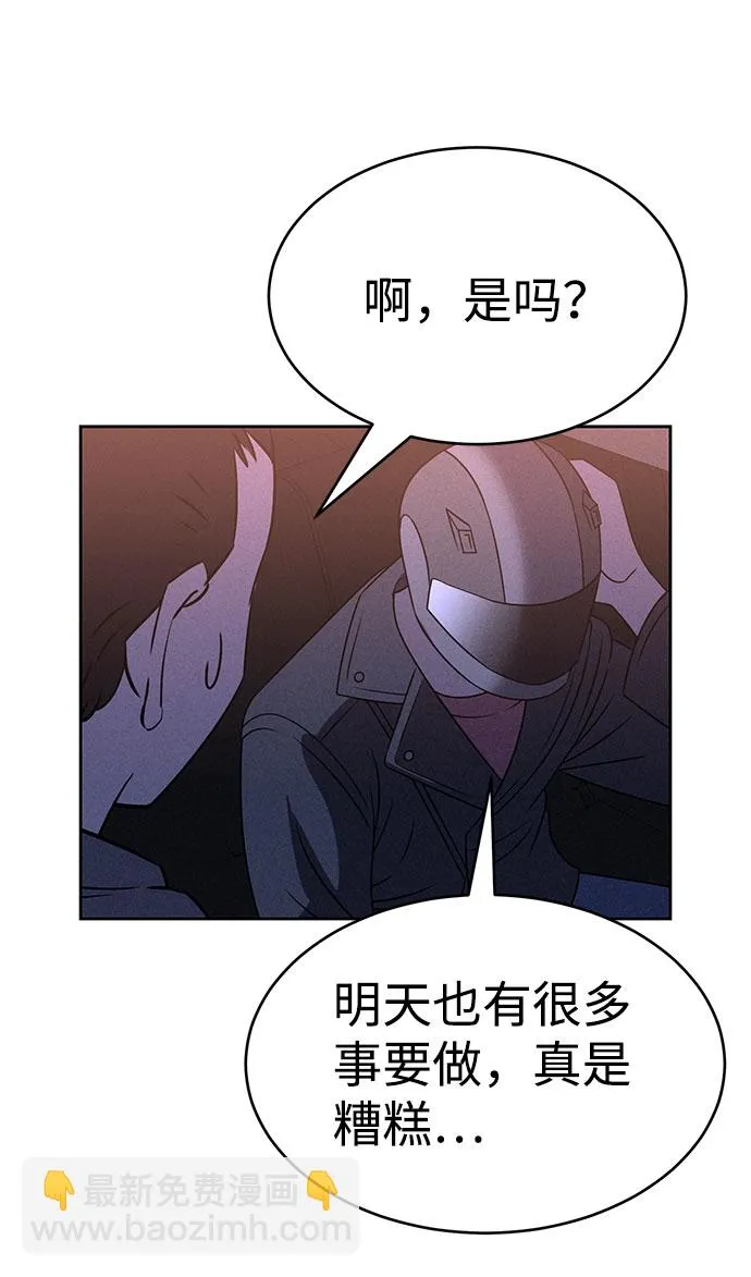 第56话 第45页