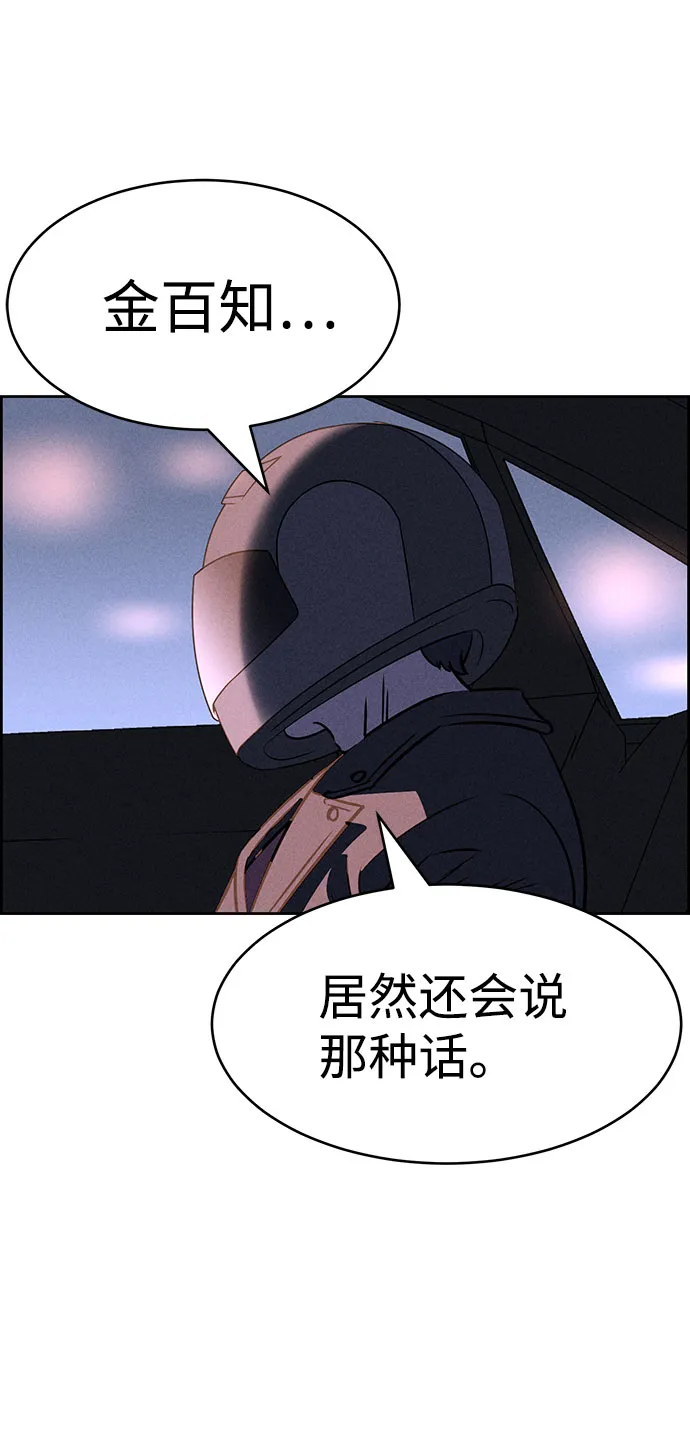 第56话 第51页