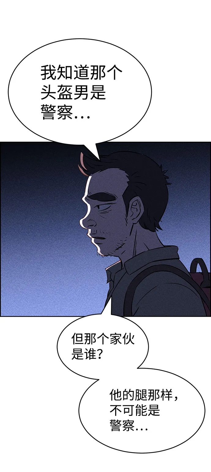 第56话 第54页