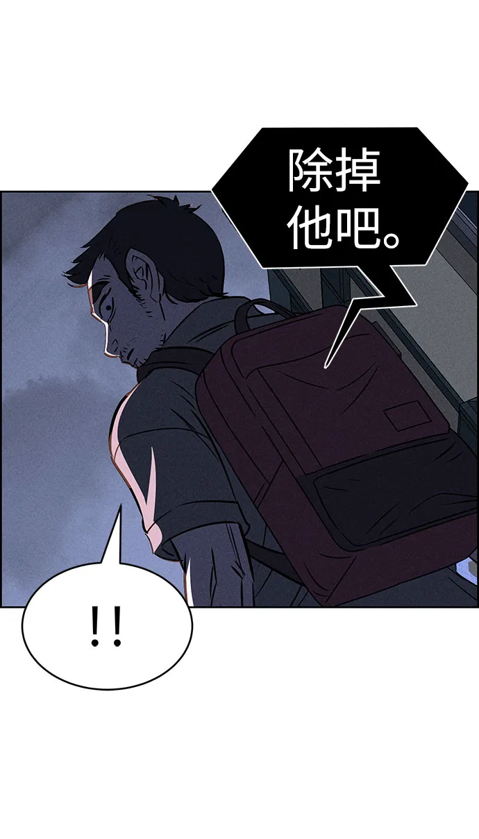 第56话 第55页