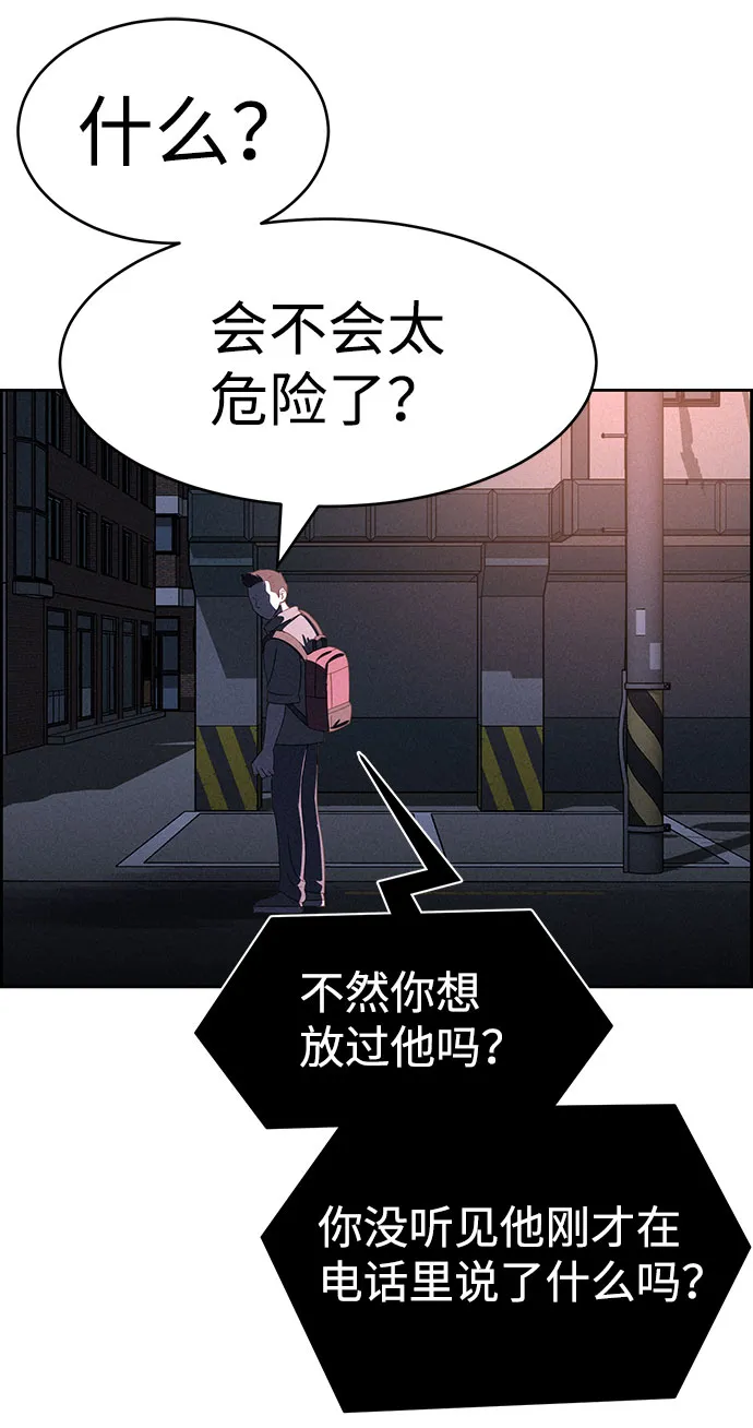 第56话 第56页