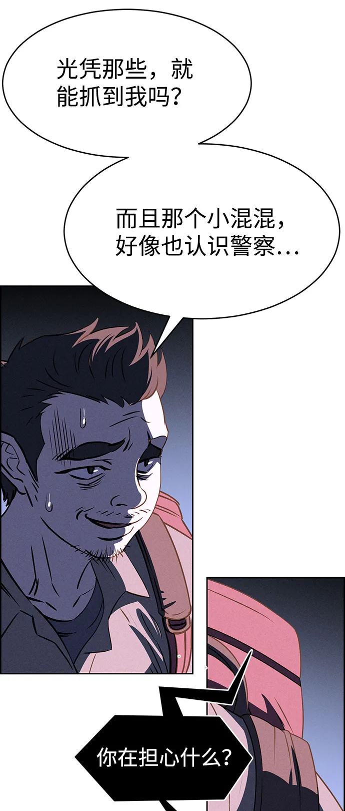 第56话 第57页