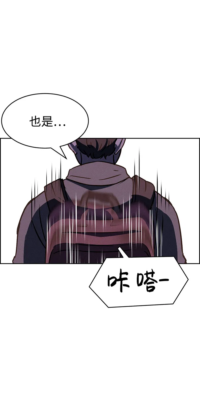 第56话 第61页