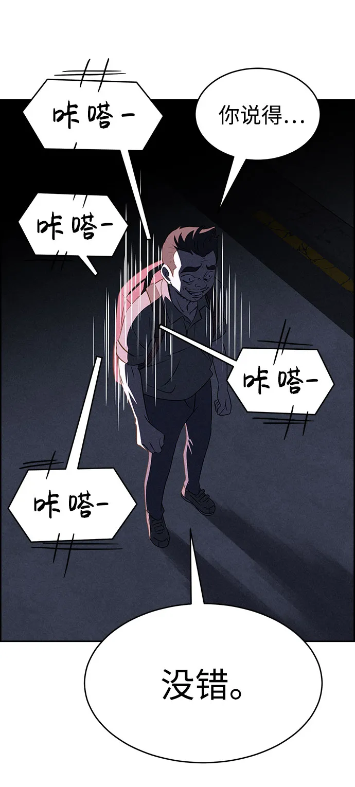 第56话 第62页