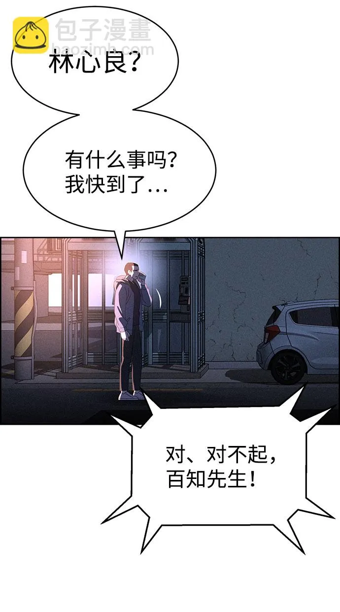 第56话 第66页